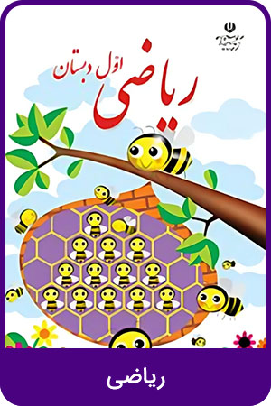 ریاضی