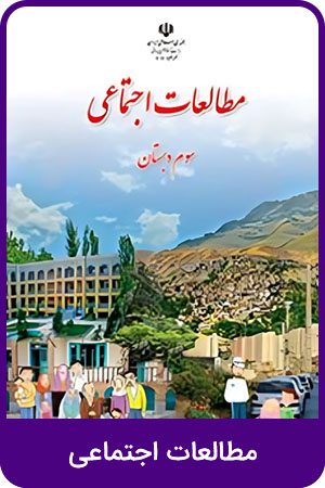 مطالعات اجتماعی