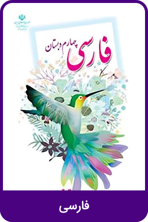 فارسی