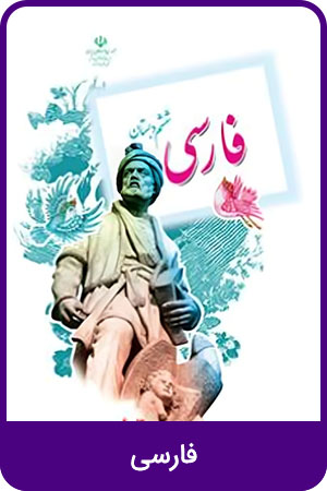 فارسی