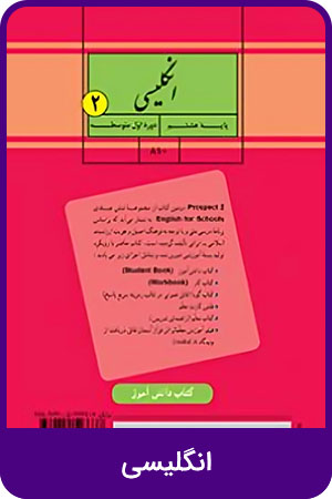 انگلیسی