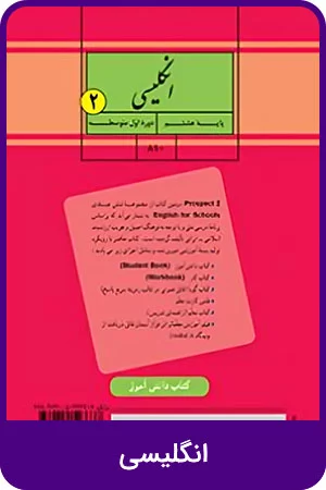انگلیسی