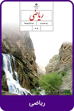 ریاضی