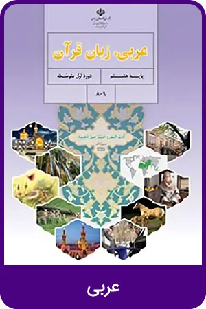 عربی