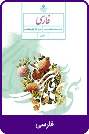 فارسی