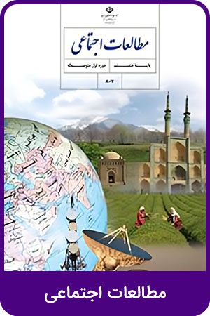 مطالعات اجتماعی