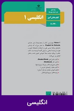 انگلیسی (1,2,3)