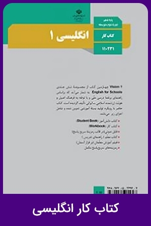 کتاب کار انگلیسی (1,2,3)
