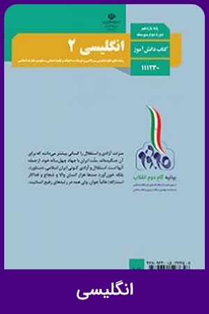 انگلیسی (1,2,3)