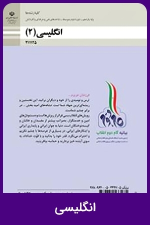 انگلیسی (4)