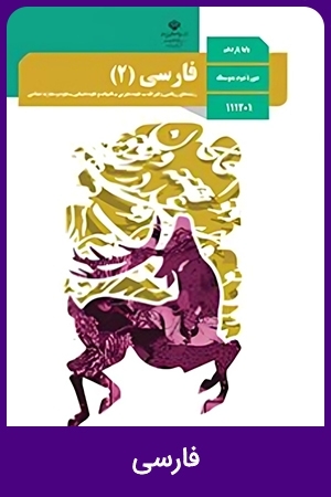 فارسی (1,2,3)