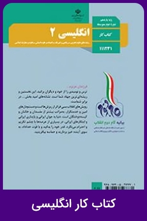 کتاب کار انگلیسی (1,2,3)