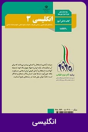 انگلیسی (1,2,3)