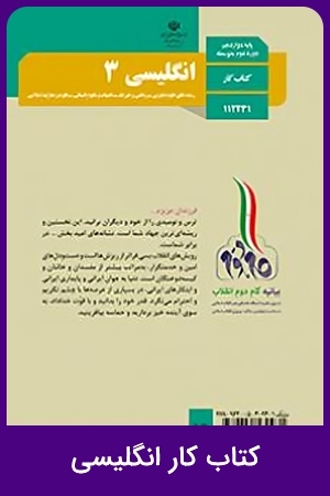 کتاب کار انگلیسی (1,2,3)