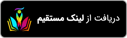 نشان دریافت از لینک مستقیم